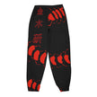 Animated Life Athletic Sweatpants